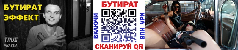 Бутират оксибутират  Енисейск 
