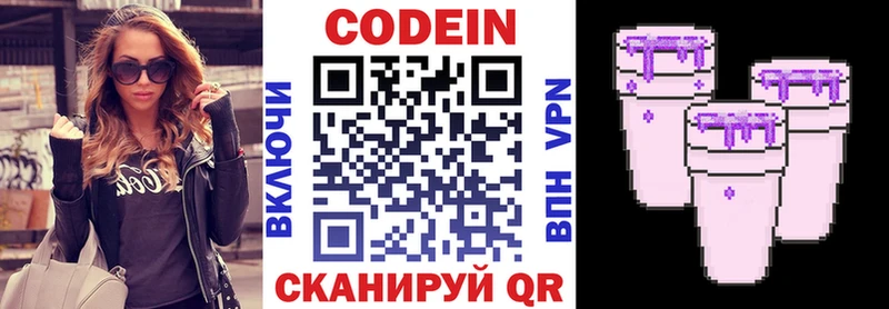 Codein Purple Drank  Енисейск 